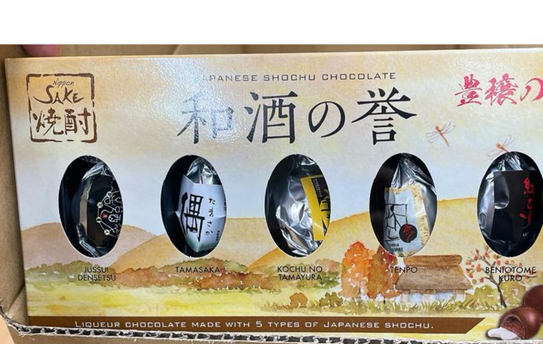 Sake 日本酒朱古力 和酒之譽