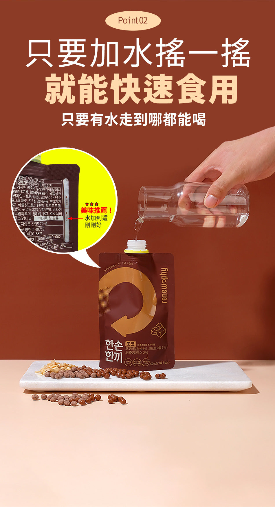 韓國大熱CU Renew Phy蛋白質代餐奶昔