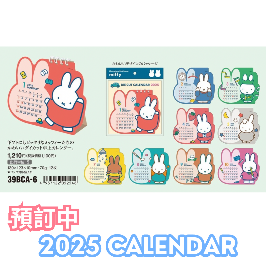 2025 Miffy 坐枱 Calendar Kiiro Japan