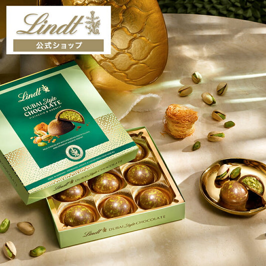 日本Lindt 杜拜開心果朱古力 9粒裝