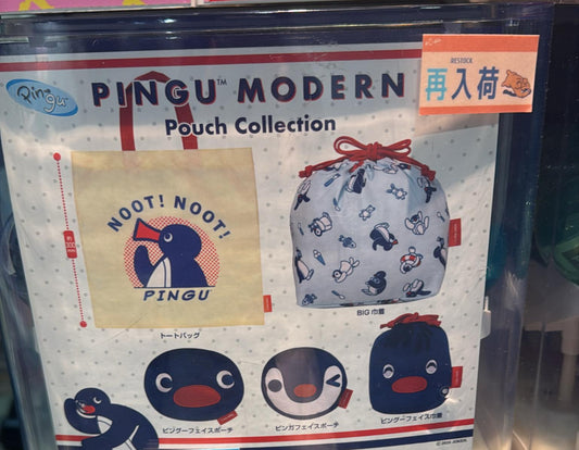 Pingu Modern Pouch Collection扭蛋