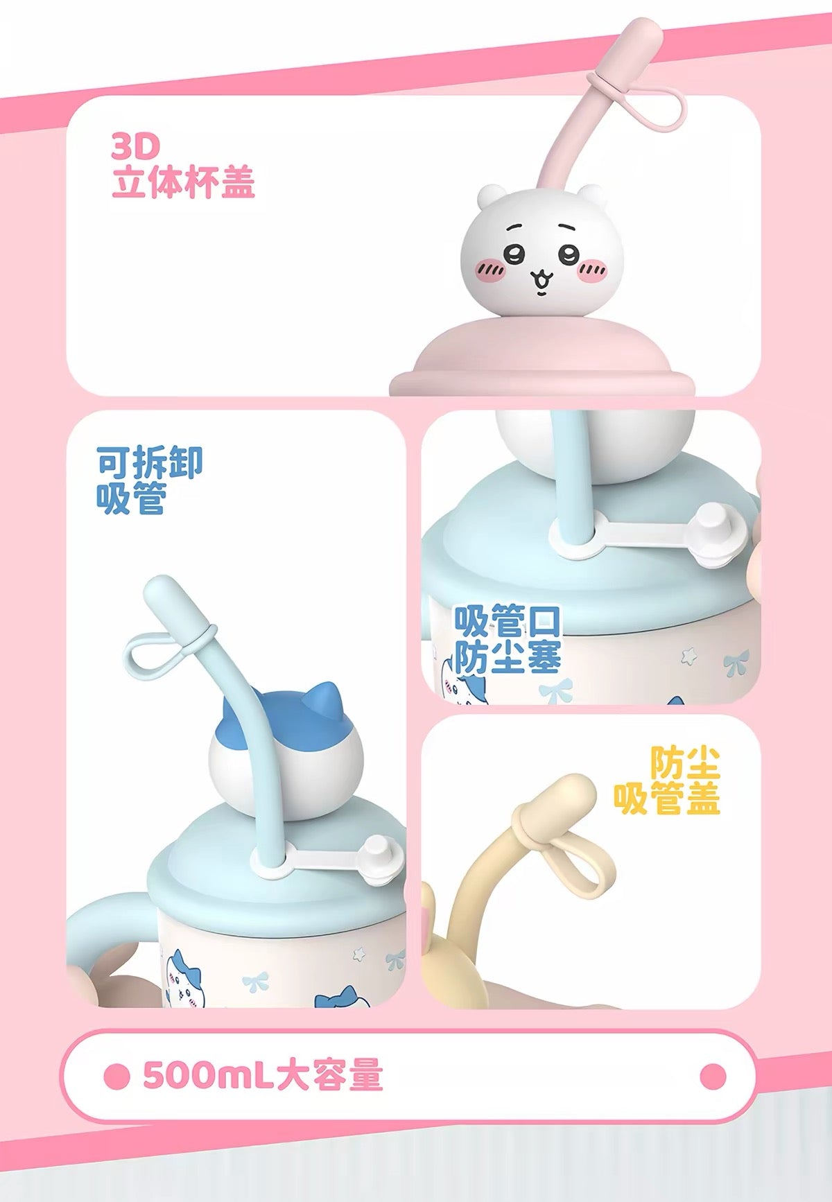 Miniso x Chiikawa 500mL 迷你奶茶保溫保冷杯連吸管