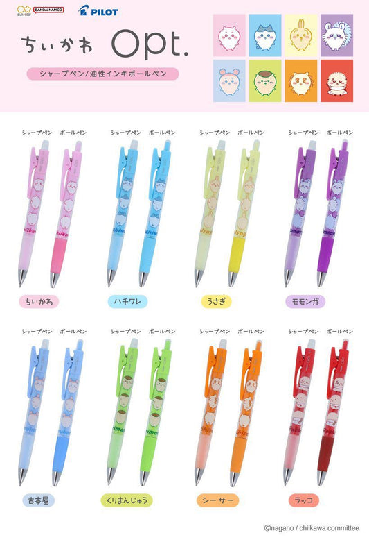 Chiikawa x Pilot Opt. 筆