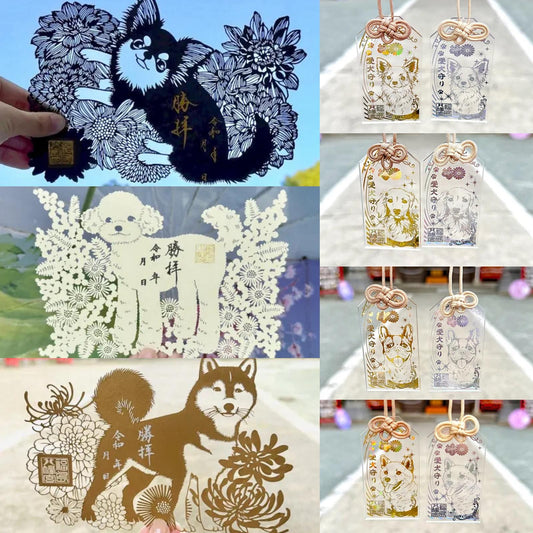 福島八幡宮限定 守護狗狗御守/御朱印