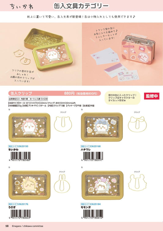 Chiikawa鐵盒大頭萬字夾
