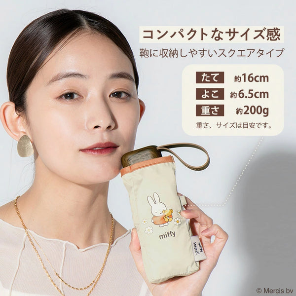 WPC x Miffy 縮骨遮
