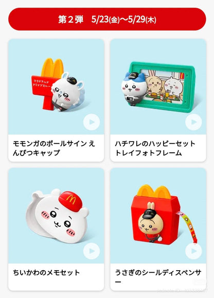 Chiikawa x 日本麥當勞玩具