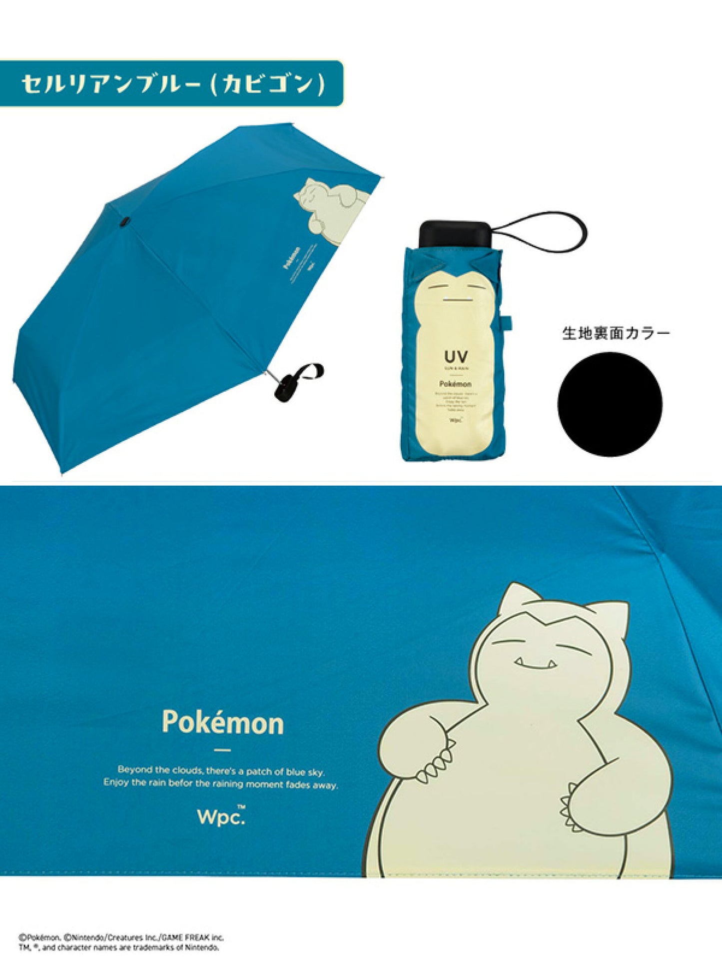 Pokémon x WPC 卡比獸縮骨遮