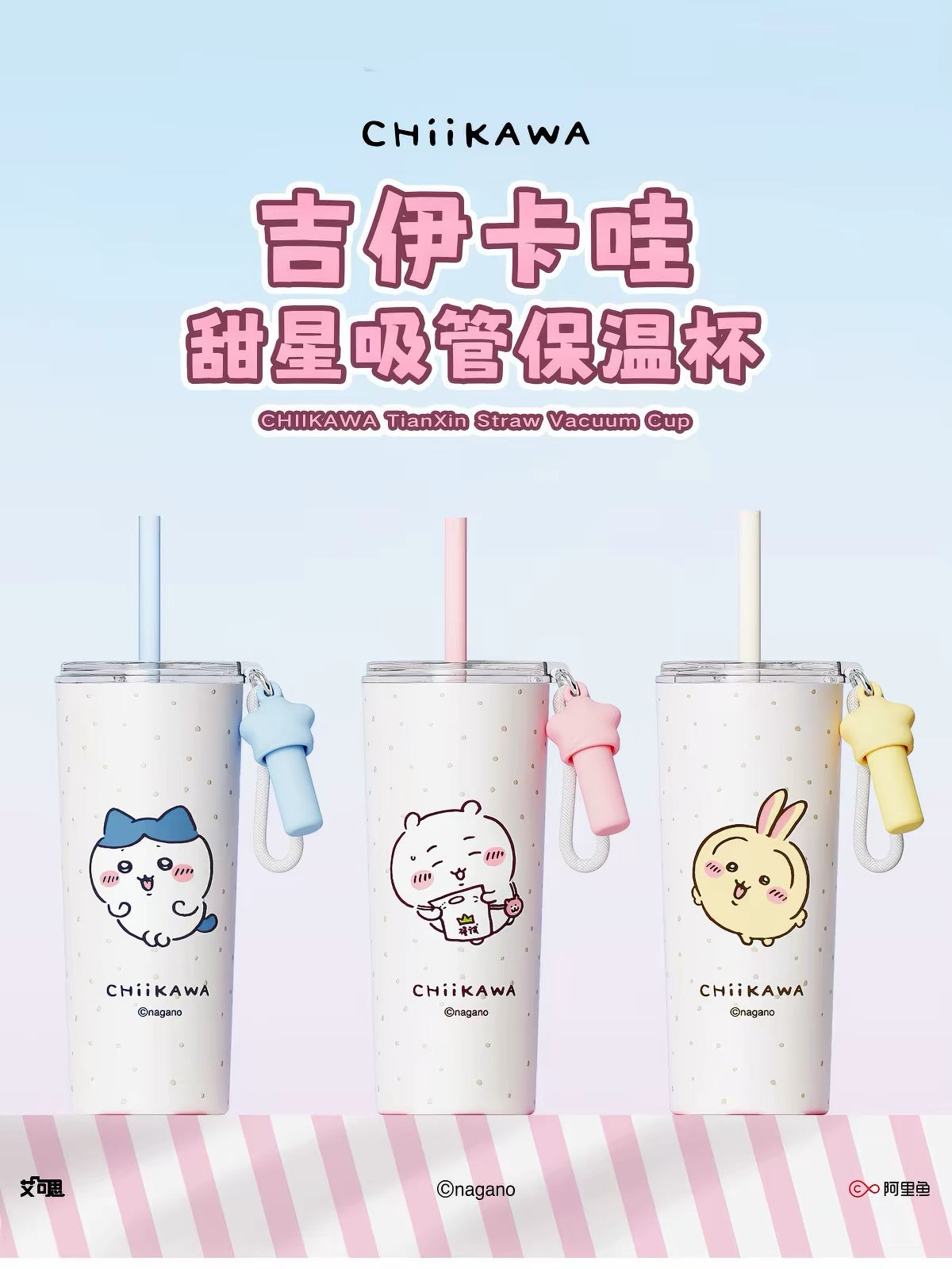 Miniso x Chiikawa 650mL 甜星保溫保冷杯連吸管