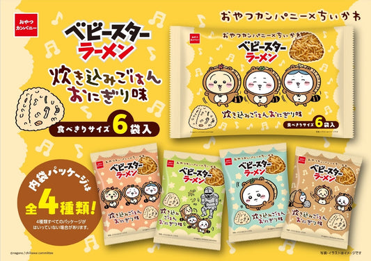 Chiikawa 日本版童星點心麵 飯團味(6包入)