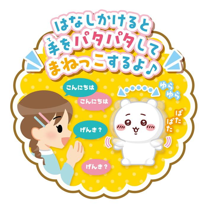 Joy Palette Chiikawa 模仿說話跳舞擺動拍手公仔