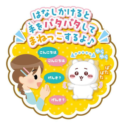 Joy Palette Chiikawa 模仿說話跳舞擺動拍手公仔