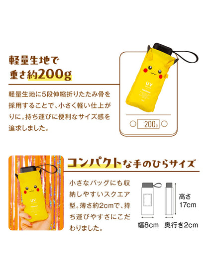 Pokémon x WPC 百變怪縮骨遮
