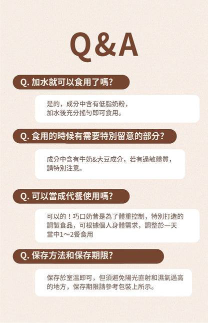 韓國大熱CU Renew Phy蛋白質代餐奶昔