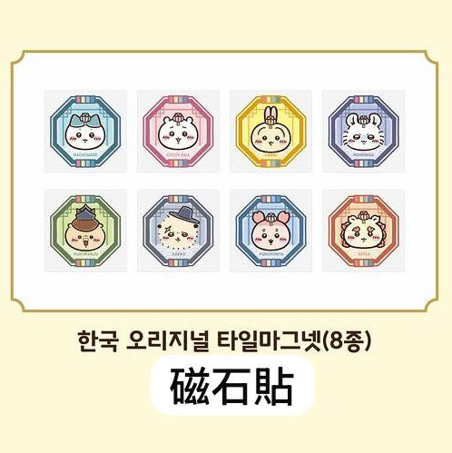 Chiikawa 韓國首爾限定 韓服磁磚磁石貼