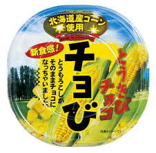 北海道朱古力粟米 10盒裝
