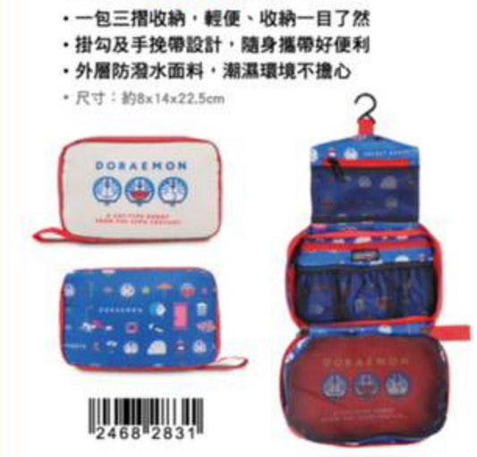 (台灣到付)多啦A夢可掛牆化妝袋