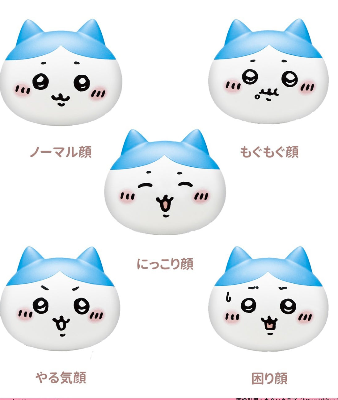 Chiikawa 表情軟身扭蛋掛飾-小八