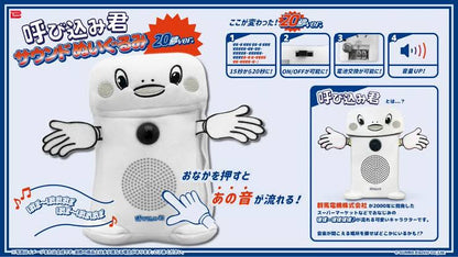 Chiikawa 早晨健康操廣播機 20秒Ver.發聲公仔