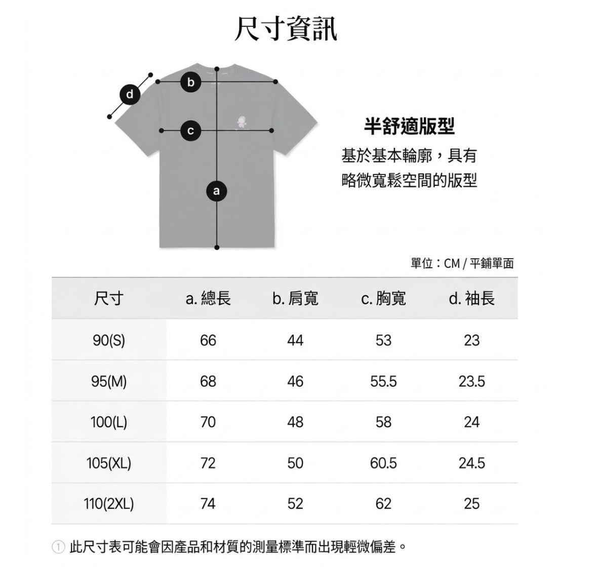 多啦A夢 x Snow Peak 韓國限定成人T-Shirt 訓睡袋款