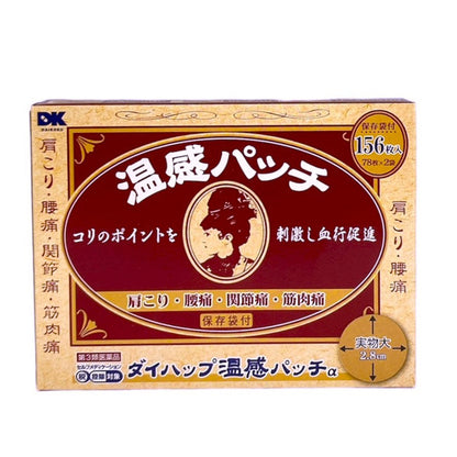 DK 大石膏盛堂 溫感穴位貼 156枚