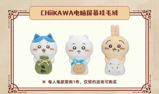 Chiikawa 上海限定 電腦屏幕掛公仔
