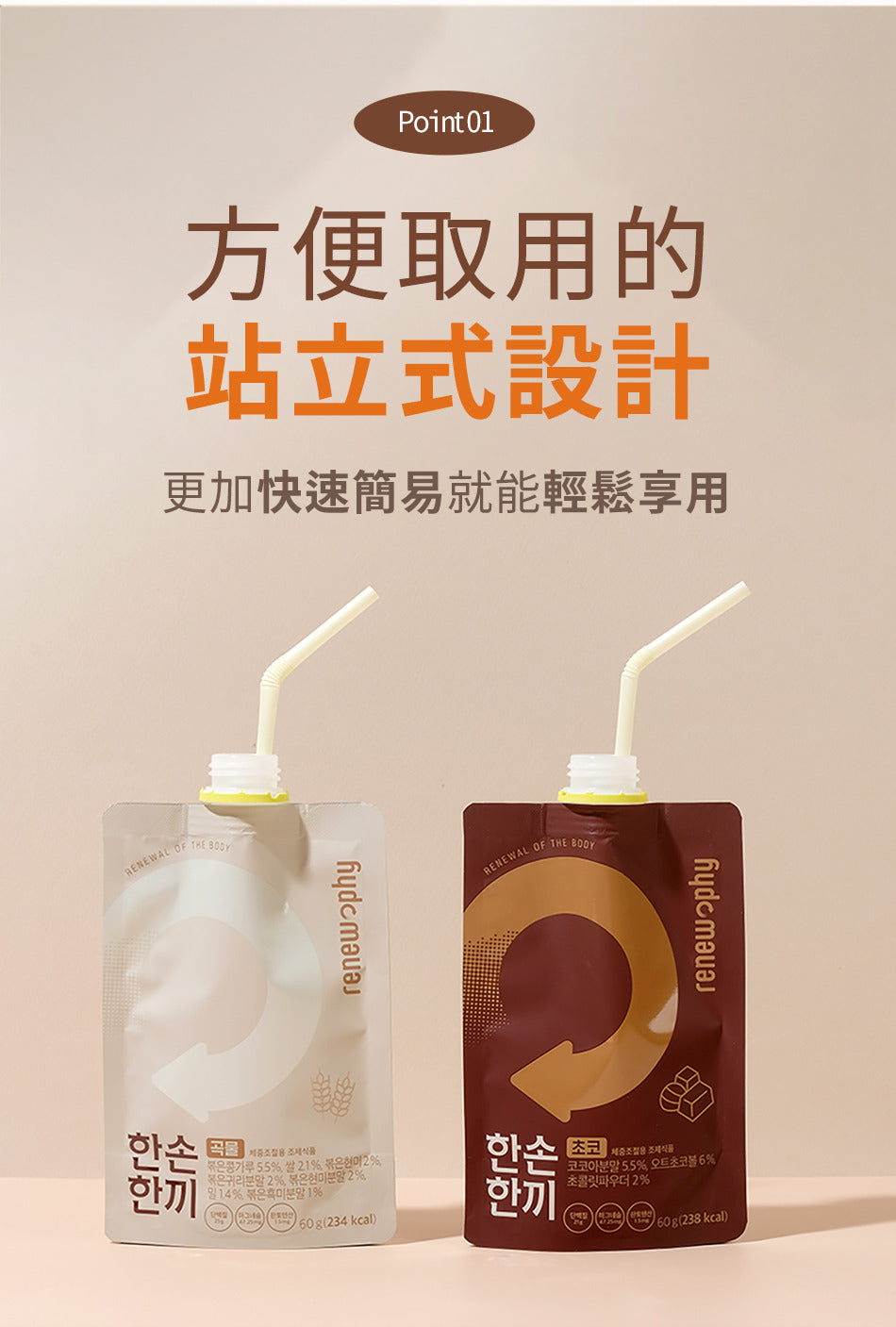 韓國大熱CU Renew Phy蛋白質代餐奶昔