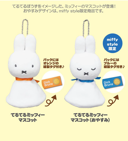 Miffy Style 晴天娃娃公仔掛飾