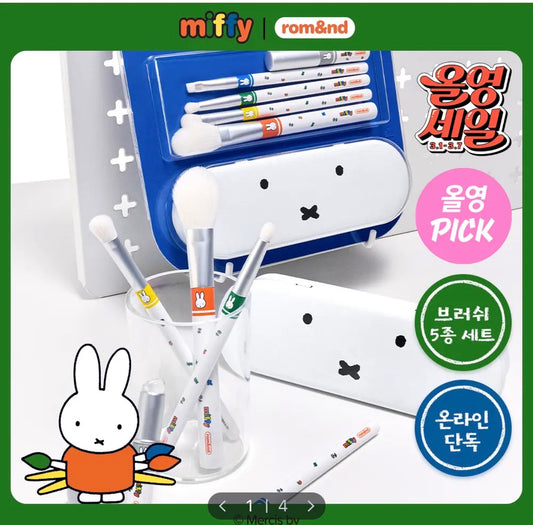 Miffy 韓國Rom&nd聯乘 化妝掃5枝裝連盒