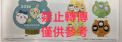 (9月到貨)2026 Chiikawa 木架坐枱Die Cut月曆