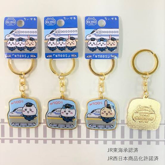 Chiikawa 當地限定鎖匙扣 東海・西日本N700S新幹線