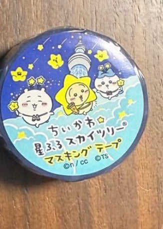 Chiikawa Skytree 星空晴空塔限定 紙膠帶MT(夜空)