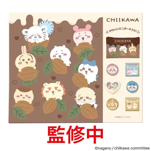 Chiikawa 朱古力系列- 紙盒包裝連Pouch