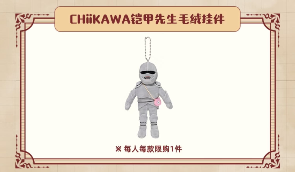 Chiikawa 上海限定 勞動盔甲人公仔掛飾