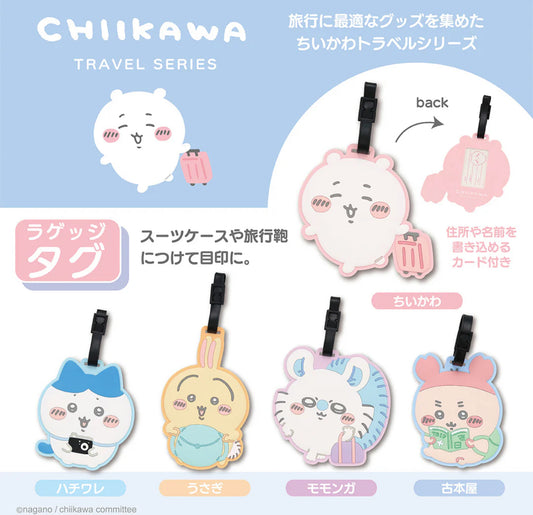 Chiikawa 行李牌