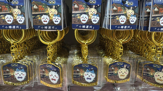 Chiikawa 當地限定鎖匙扣 北海道小樽運河