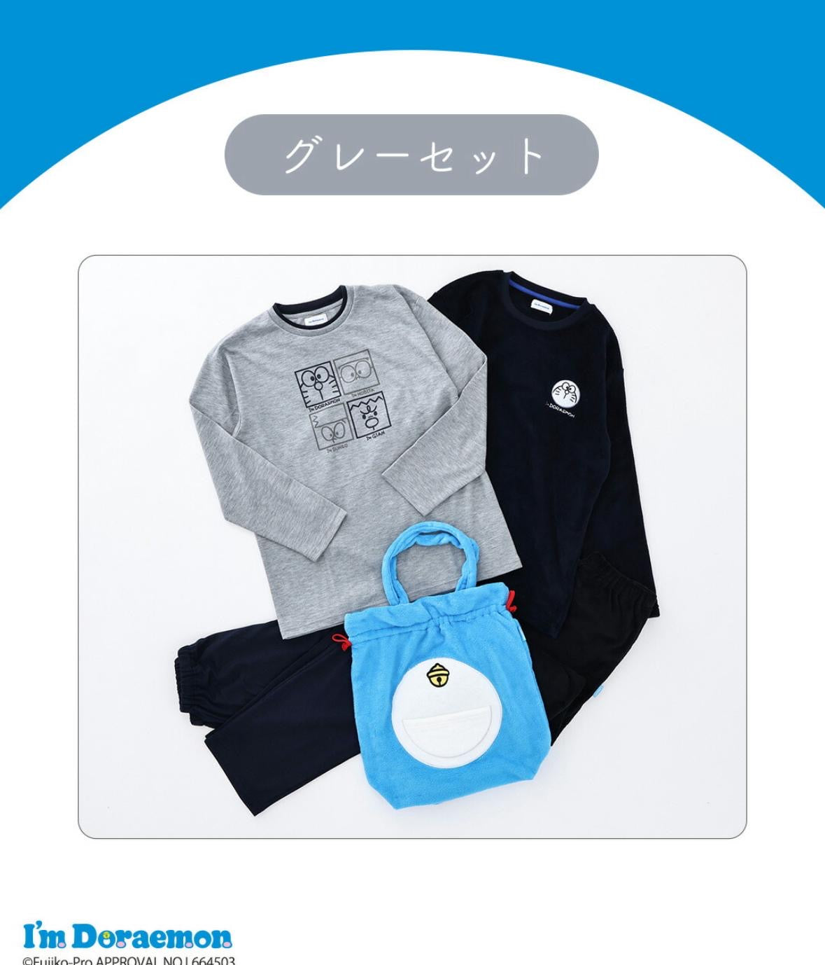 多啦A夢2套睡衣連袋套裝 灰色￼