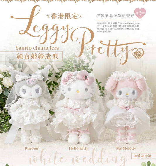 Sanrio 香港限定 長腿純白婚紗系列 ￼