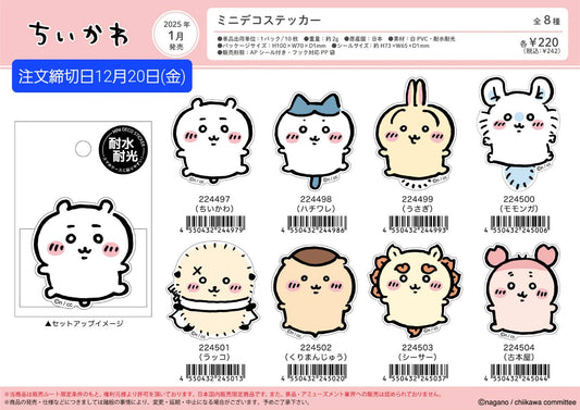 Chiikawa 豆屎眼Mini Sticker