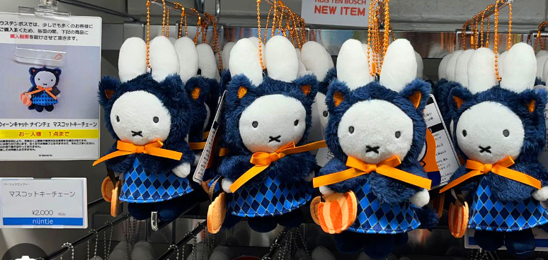 豪斯登堡 萬聖節Miffy 公仔掛飾