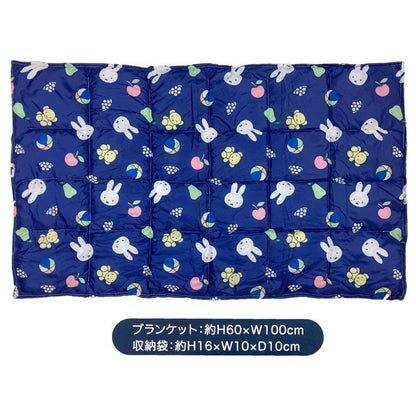 Miffy Blanket with Pouch