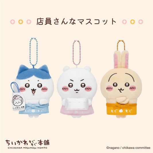 Chiikawa Mogumogu本舖 店員公仔掛飾