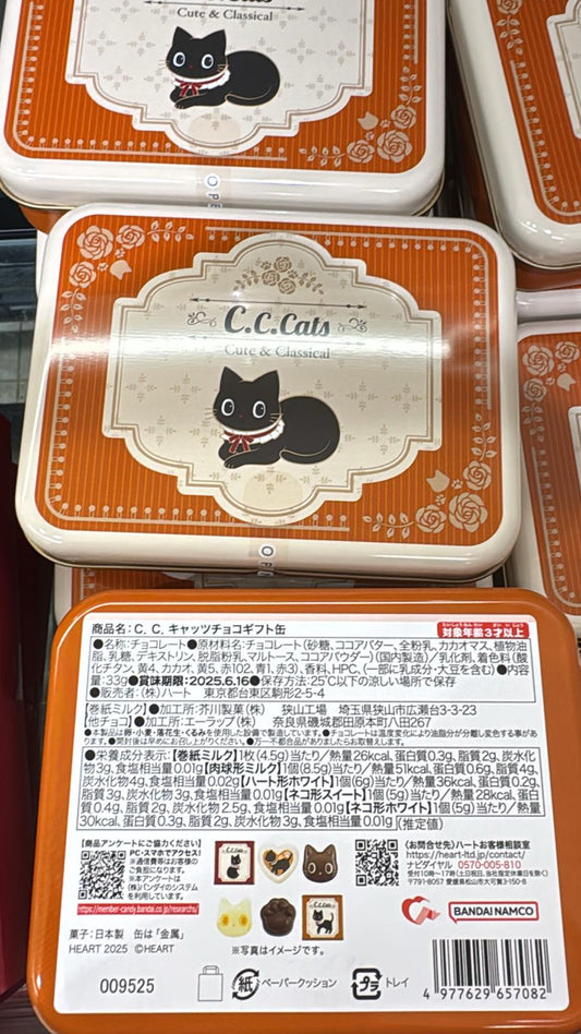 C.C Cats Cut&Classical  貓貓朱古力