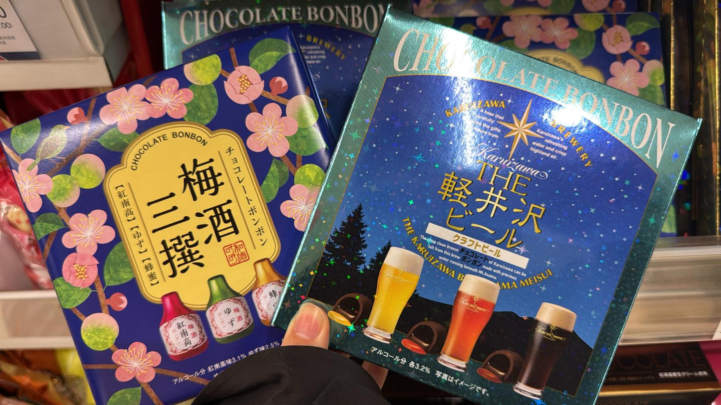 日本酒心朱古力