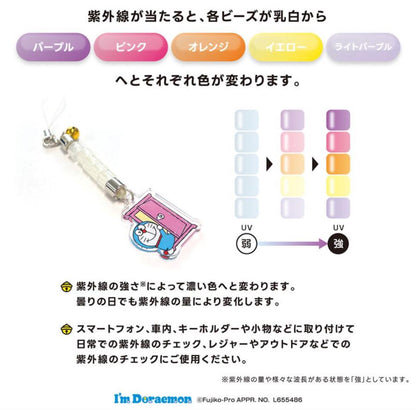多啦A夢UV紫外線強度檢測吊飾