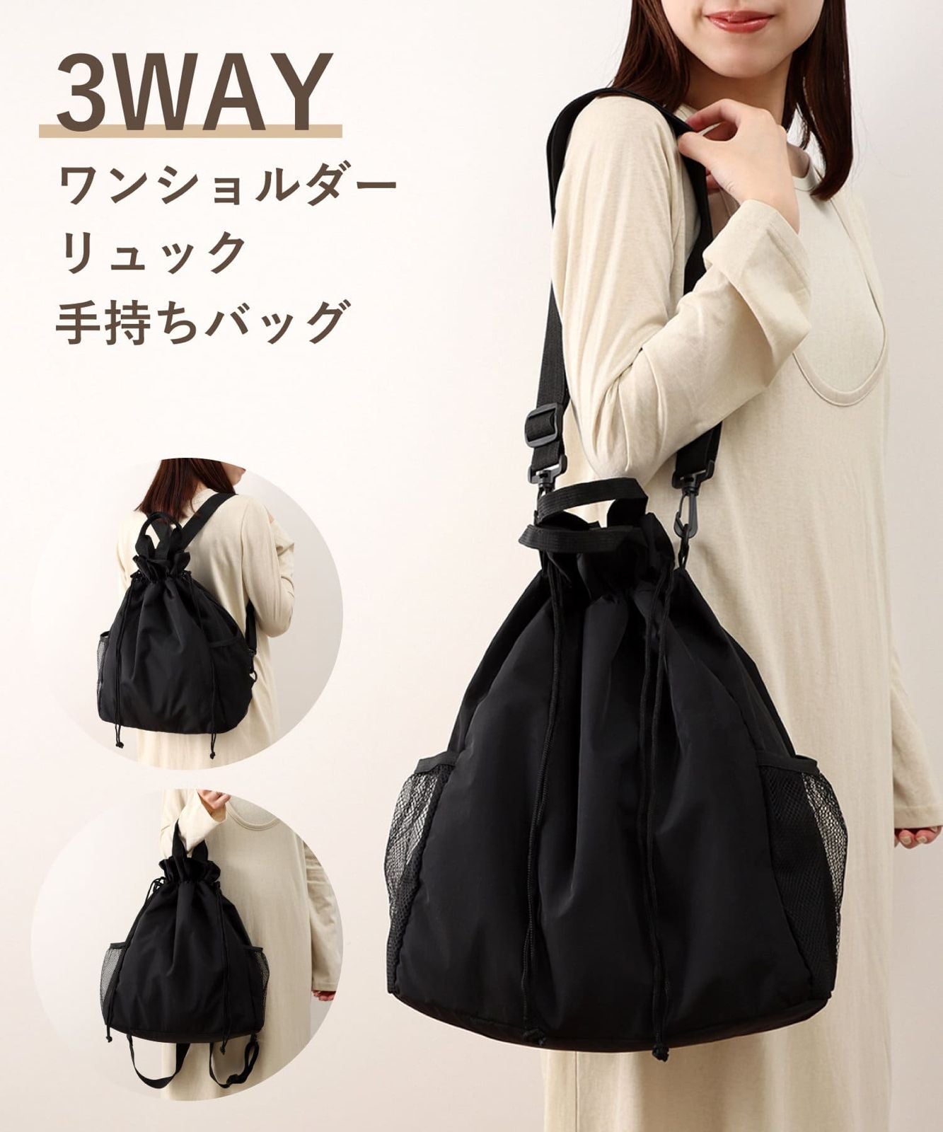 3coins 3Ways Shoulder Bag