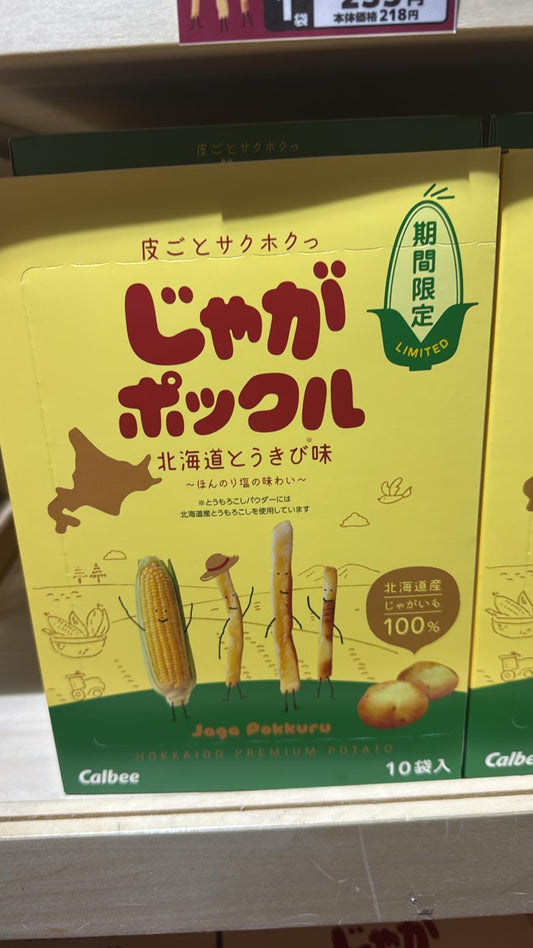 Calbee北海道玉米味薯條