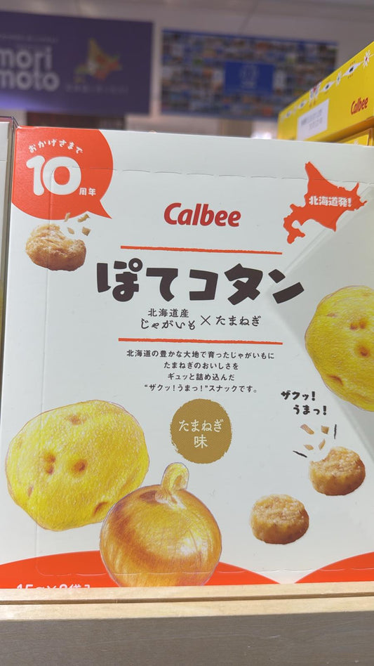 Calbee洋蔥薯條