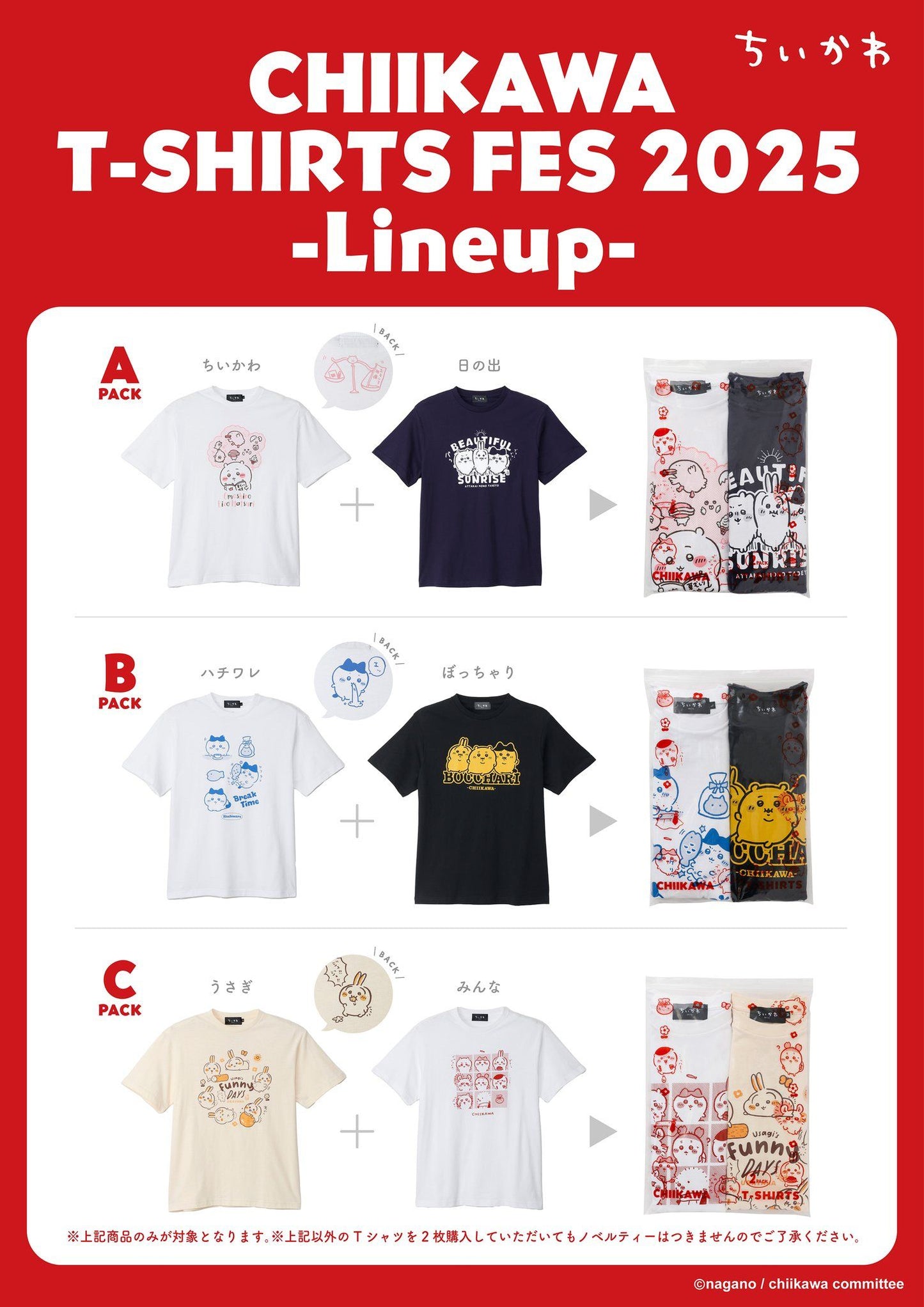 Chiikawa T-Shirt Fes 2025