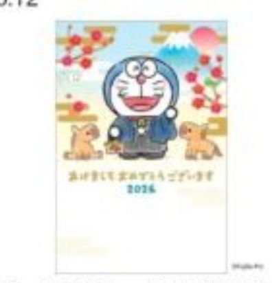 (10月發賣)2026 多啦A夢馬年年賀卡